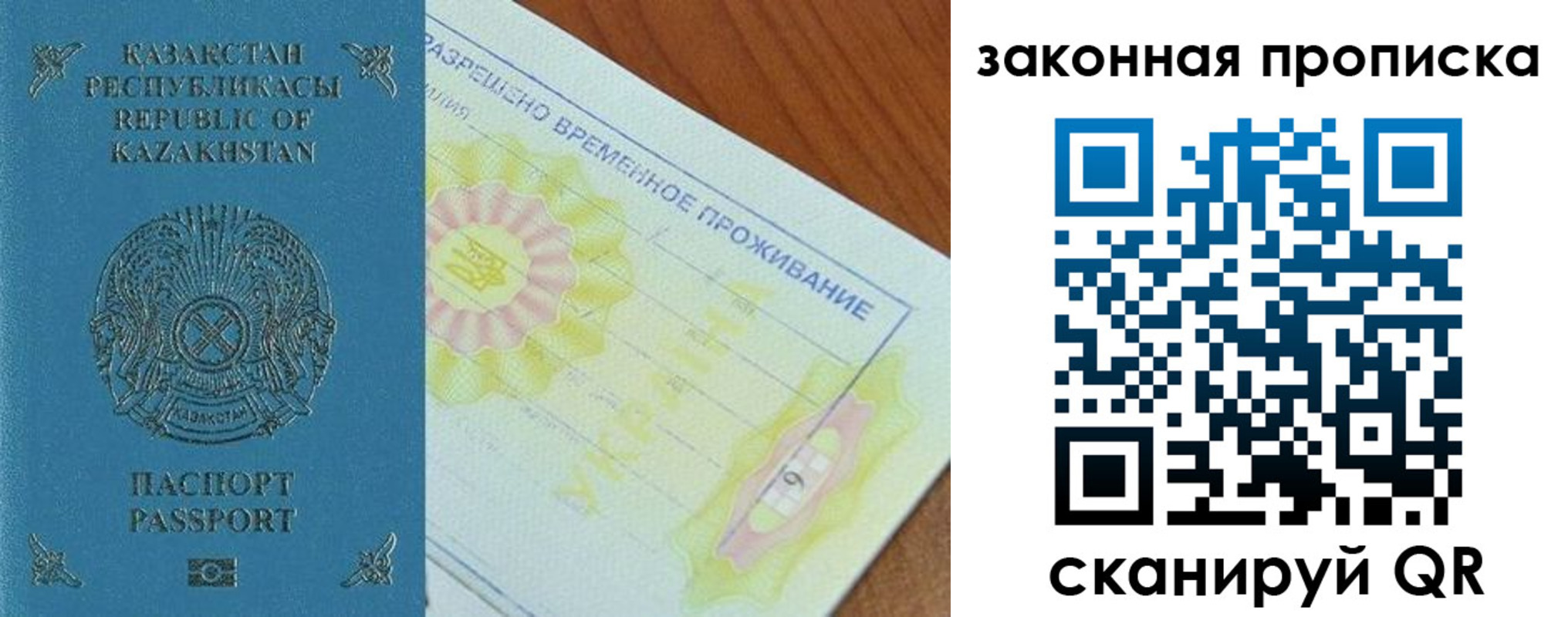 временная регистрация поиск в Нововоронеже