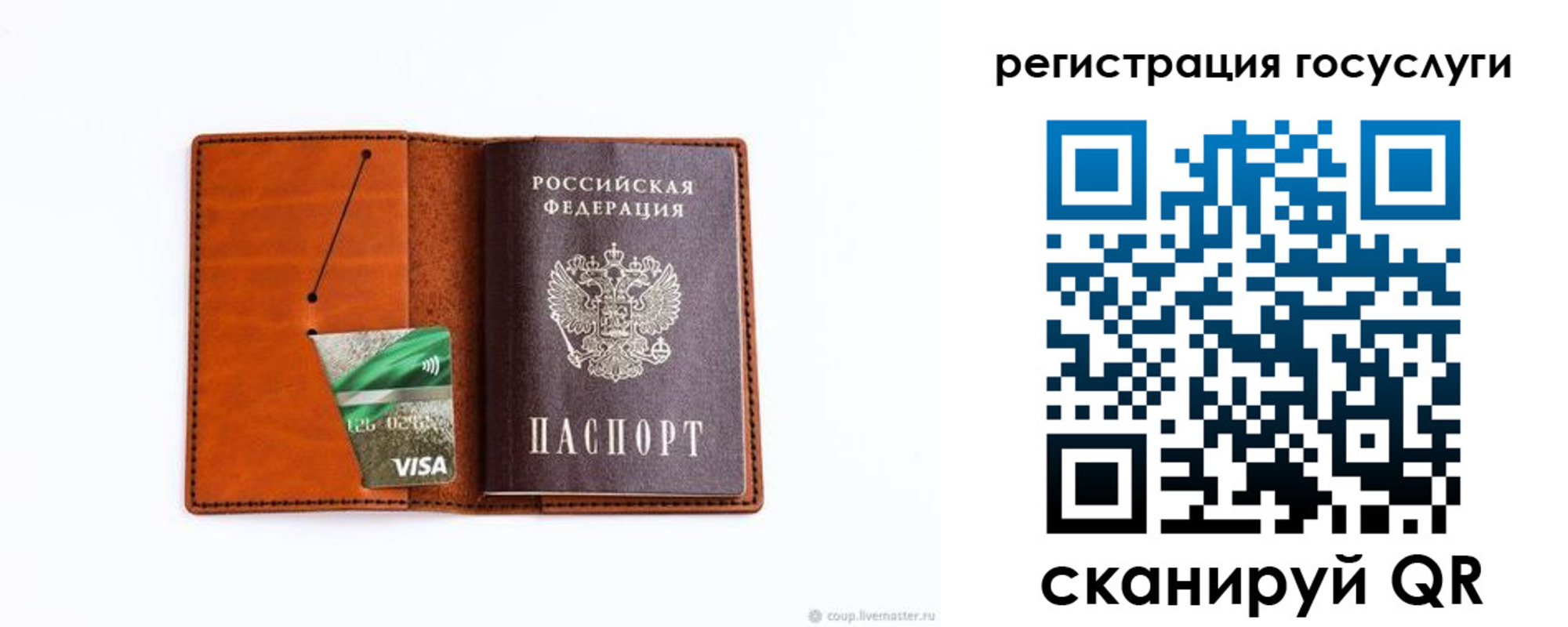 временная регистрация адрес в Нововоронеже