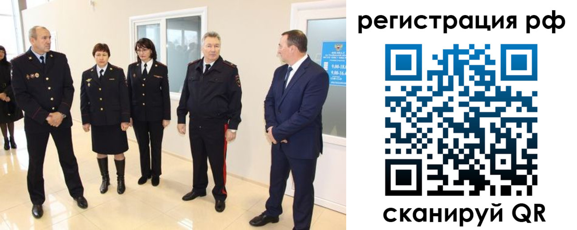 прописка в Нововоронеже