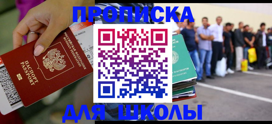временная регистрация гарантия в Нововоронеже