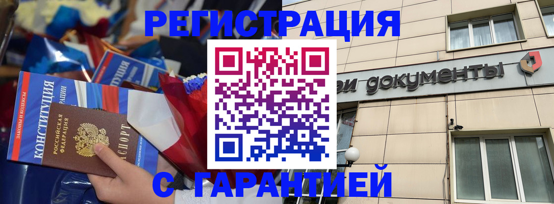 временная регистрация 2025 в Нововоронеже